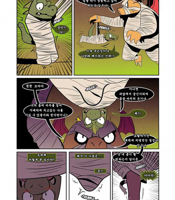 Wrath Of The Mummy Dragon comic porn sex 4