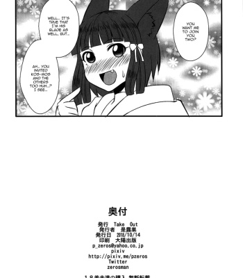Homura To Hikari comic porn sex 27