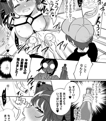 Packaged Girls 8 comic porn sex 18