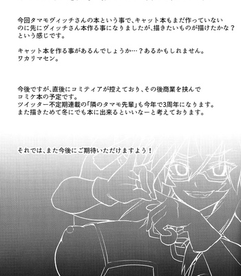 Tamamo Bitch!!! comic porn sex 18