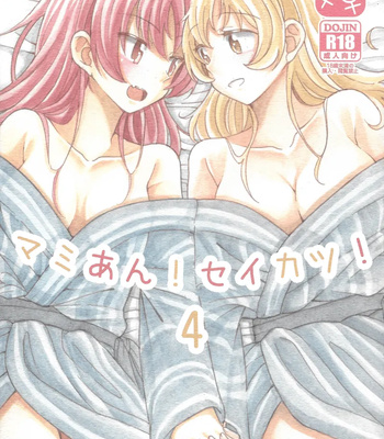 MamiAn! Seikatsu! 4 comic porn sex 2