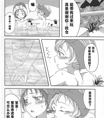 MamiAn! Seikatsu! 4 comic porn sex 4