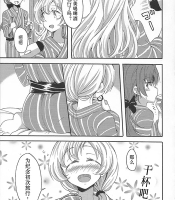 MamiAn! Seikatsu! 4 comic porn sex 5