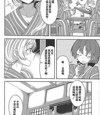 MamiAn! Seikatsu! 4 comic porn sex 6