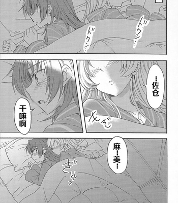 MamiAn! Seikatsu! 4 comic porn sex 7