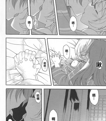 MamiAn! Seikatsu! 4 comic porn sex 10