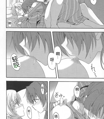 MamiAn! Seikatsu! 4 comic porn sex 12