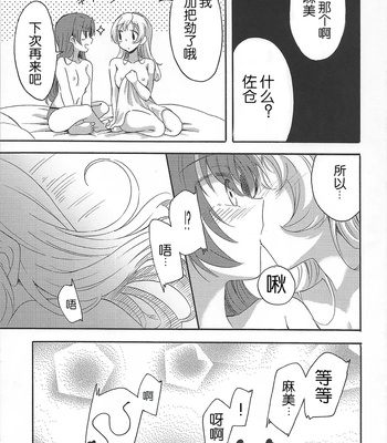 MamiAn! Seikatsu! 4 comic porn sex 20