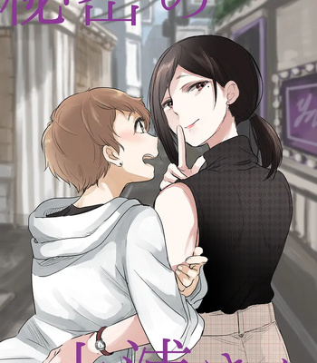 Porn Comics - The Mysterious Kamiura-San