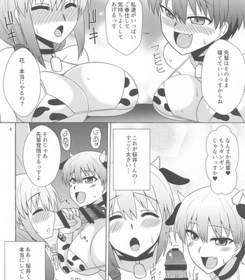 Uzaki Parent And Daughter Both Want To Fuck comic porn sex 3