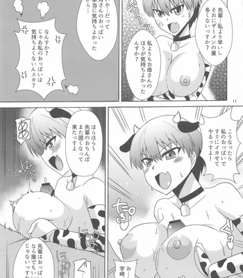 Uzaki Parent And Daughter Both Want To Fuck comic porn sex 10