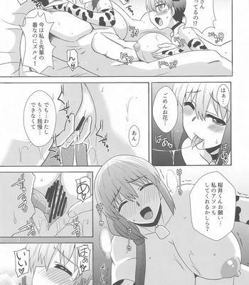 Uzaki Parent And Daughter Both Want To Fuck comic porn sex 12