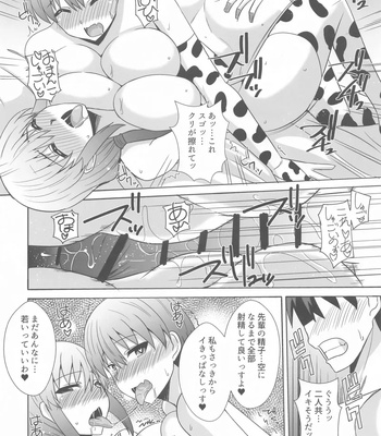 Uzaki Parent And Daughter Both Want To Fuck comic porn sex 27