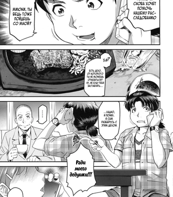 Zoku Nanase-San Ni Yokorenbo comic porn sex 2