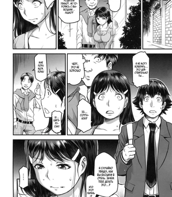 Zoku Nanase-San Ni Yokorenbo comic porn sex 8