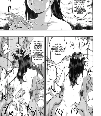 Zoku Nanase-San Ni Yokorenbo comic porn sex 15