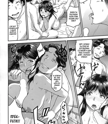 Zoku Nanase-San Ni Yokorenbo comic porn sex 16
