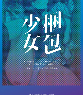 Packaged Girls 7 comic porn sex 22