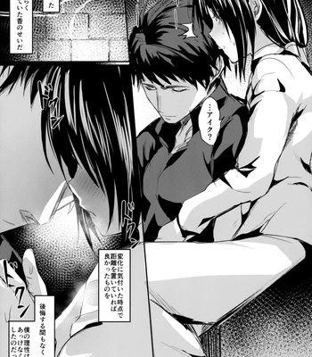 I’m Yours Only comic porn sex 8