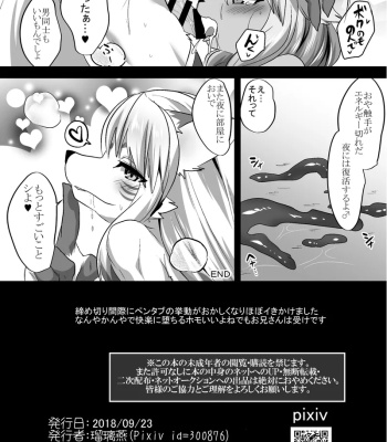 Tachyon x Trainer – After comic porn sex 19