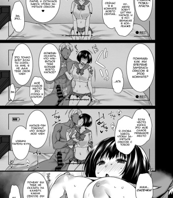 Mesuochi – Otome Wa Ubaware Mesu Ni Naru Final Chapter comic porn sex 6