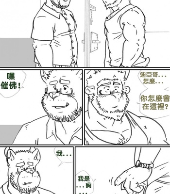 Old friends [ Chinese ]  comic porn sex 3