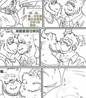 Old friends [ Chinese ]  comic porn sex 6