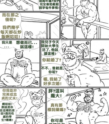 Old friends [ Chinese ]  comic porn sex 16