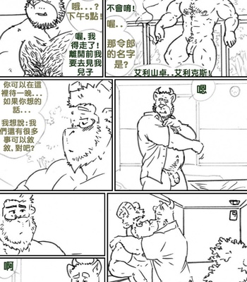 Old friends [ Chinese ]  comic porn sex 17