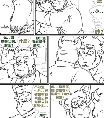 Old friends [ Chinese ]  comic porn sex 18