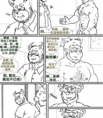 Old friends [ Chinese ]  comic porn sex 20