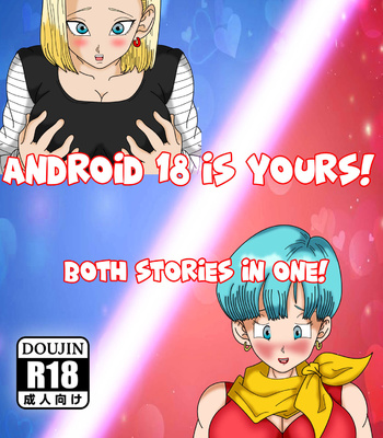 Double Feature – Android 18 & Bulma is Yours! comic porn thumbnail 001