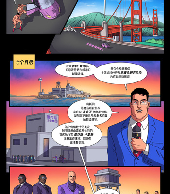 Super Hung! 4 [ Chinese ] comic porn sex 22