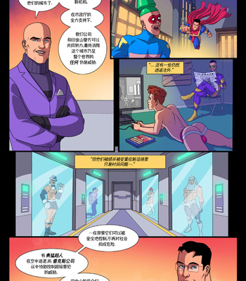Super Hung! 4 [ Chinese ] comic porn sex 23