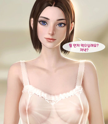 Virtual Assistant Sam comic porn sex 38