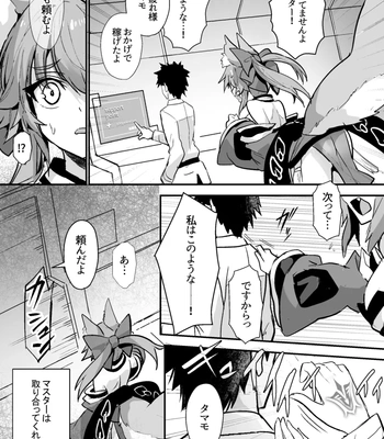 Dead Eyes Sex Worker Tamamo-San 1 comic porn sex 4