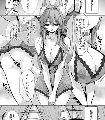 Dead Eyes Sex Worker Tamamo-San 1 comic porn sex 6