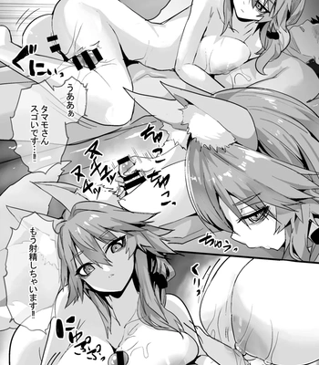 Dead Eyes Sex Worker Tamamo-San 1 comic porn sex 11