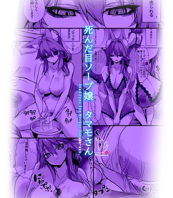Dead Eyes Sex Worker Tamamo-San 1 comic porn sex 27