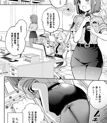 Packaged Girls 5 comic porn sex 3