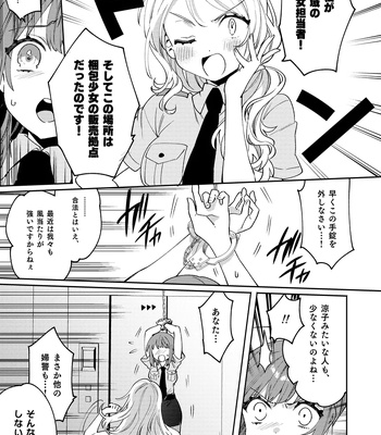 Packaged Girls 5 comic porn sex 8