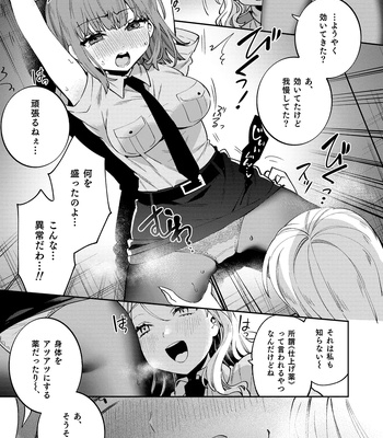 Packaged Girls 5 comic porn sex 10
