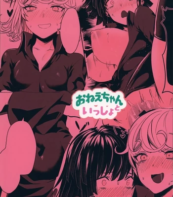 Onee-Chan To Issho comic porn sex 25