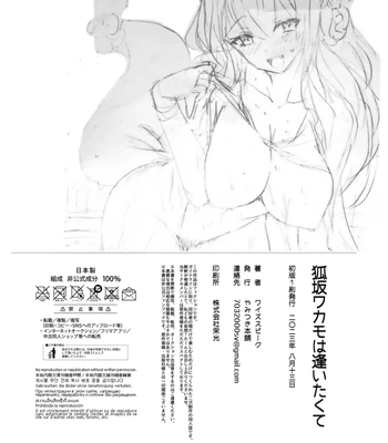 Wakamo Kosaka Wants To See You comic porn sex 34