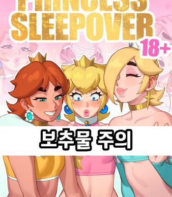 Princess Sleepover comic porn thumbnail 001