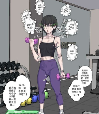 Getting In Shape comic porn sex 8