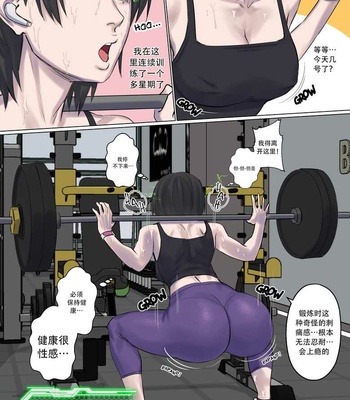 Getting In Shape comic porn sex 9