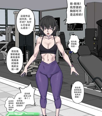 Getting In Shape comic porn sex 11