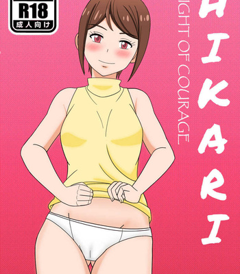 Hikari – Light Of Courage comic porn thumbnail 001