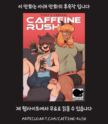 Stacy & Company – Caffeine Rush 2 comic porn sex 2